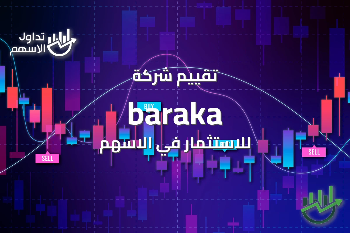 تقييم baraka