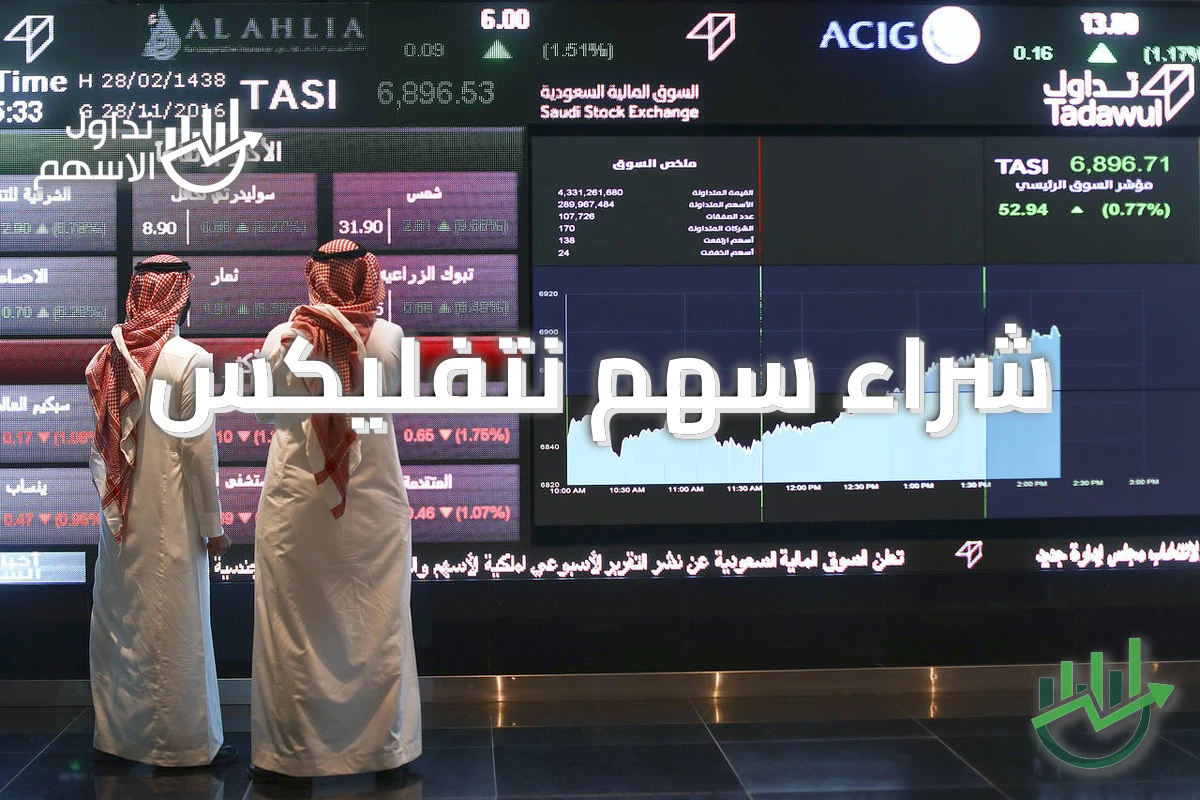 شراء سهم نتفليكس